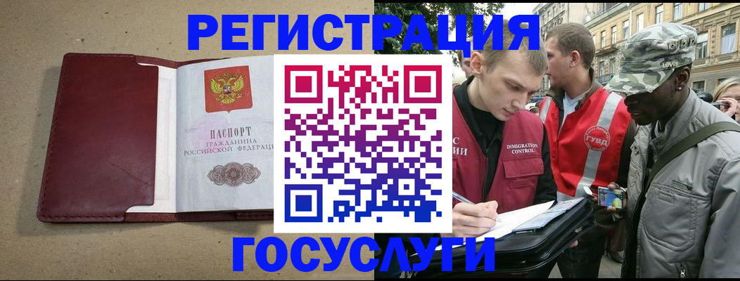 прописка в Ленинске